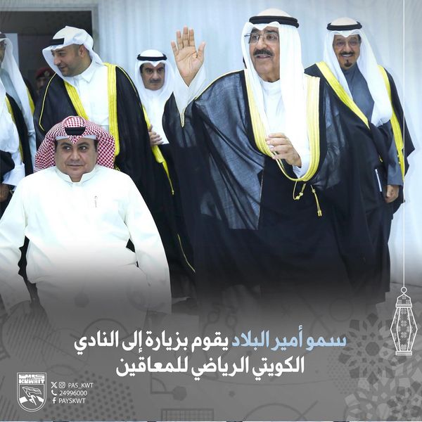 النادي الكويتي الرياضي للمعاقين