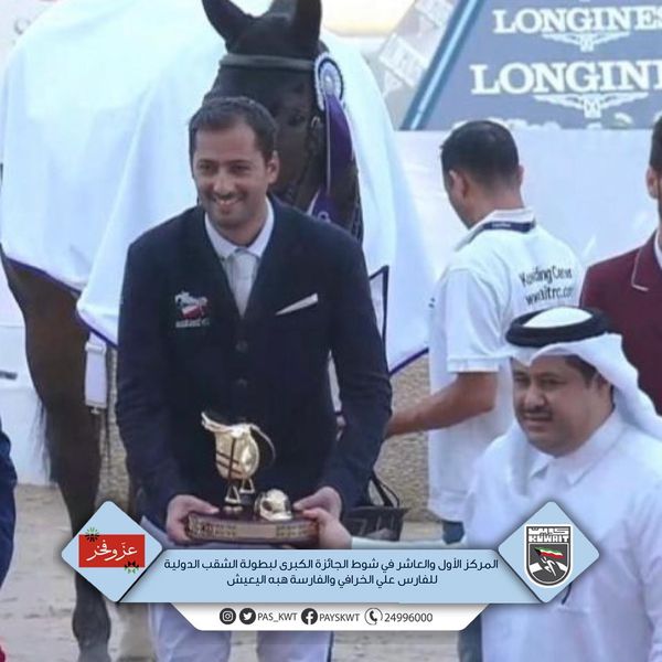 بطولة الشقب الدولية