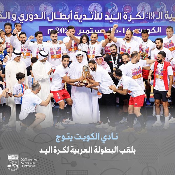 لقب البطولة العربية