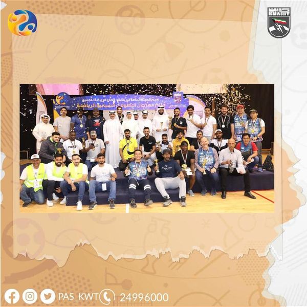 مهرجان البطولات الشبابية الرياضية