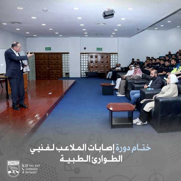 إصابات الملاعب لفنيي الطوارئ الطبية