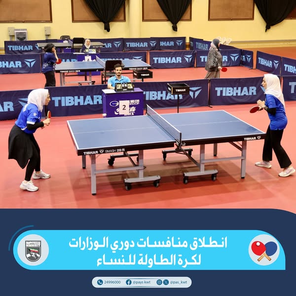 منافسات دوري الوزارات لكرة الطاولة نساء