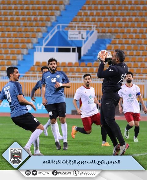 لقب دوري الوزارات والهيئات والمؤسسات الحكومية لكرة القدم