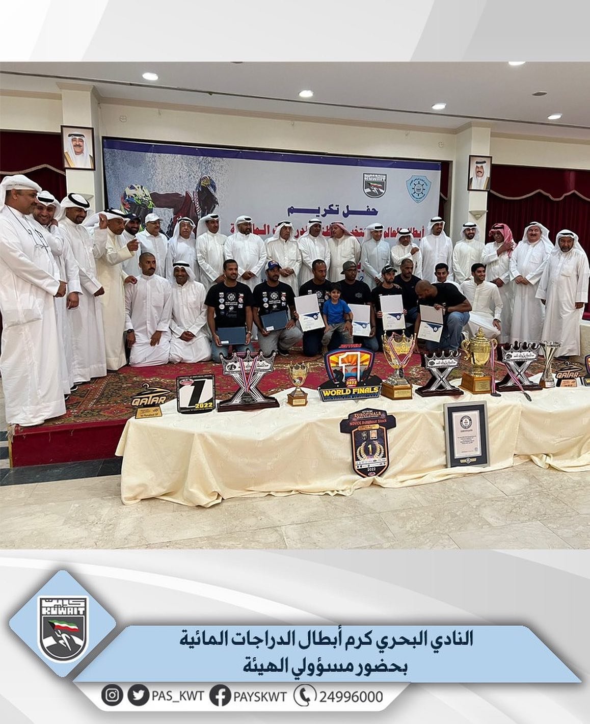 أبطال العالم للدراجات المائية