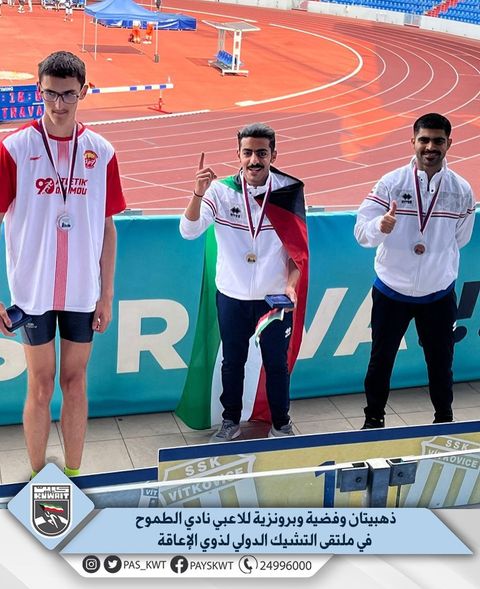 منافسات اليوم الأول بملتقى التشيك الدولي لذوي الإعاقة