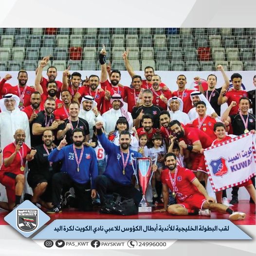 البطولة الخليجية للأندية أبطال الكؤوس لكرة اليد