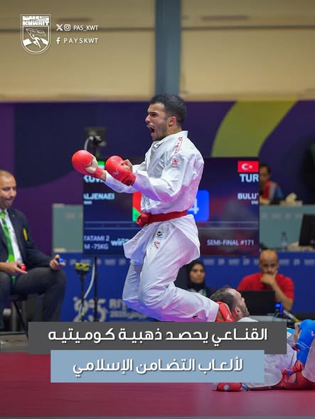 دورة ألعاب التضامن الإسلامي