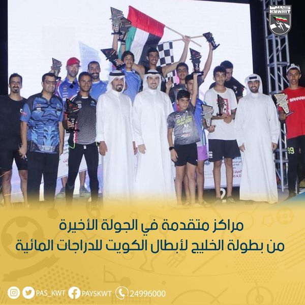 الجولة الثالثة و الأخيرة من بطولة الخليج