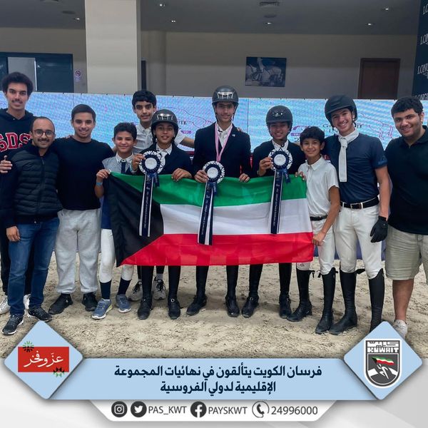 نهائيات المجموعة السابعة للاتحاد الدولي للفروسية