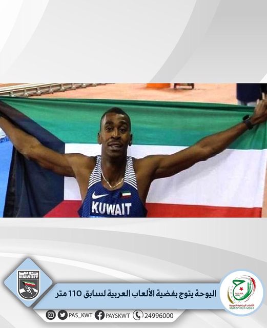 منافسات دورة الألعاب العربية