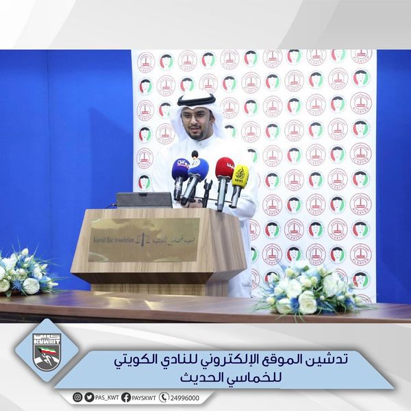 النادي الكويتي للخماسي