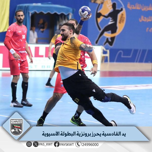 برونزية البطولة الآسيوية