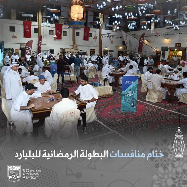 بطولة الألعاب الشعبية البليارد