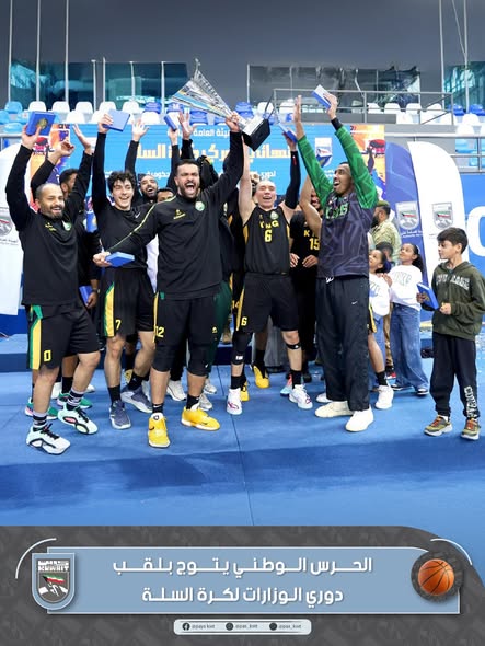 توج فريق الحرس الوطني لكرة السلة بلقب دوري الوزرات والهيئات والمؤسسات الحكومية