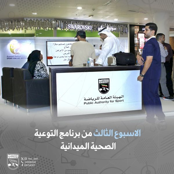 برنامج التوعية الصحية الميدانية