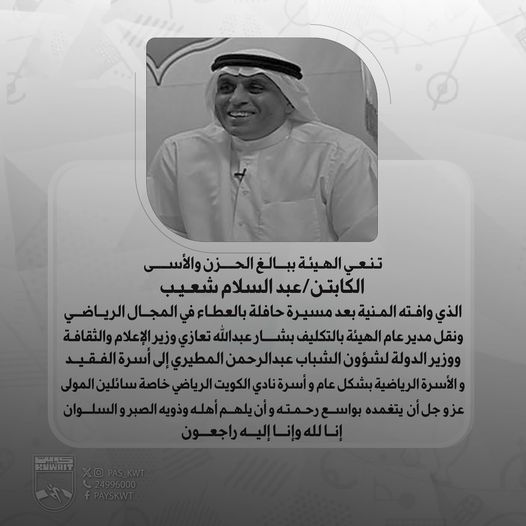 إنا لله وإنا إليه راجعون