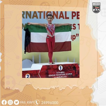 تهنئ الهيئة رئيس وأعضاء الاتحاد الكويتي للجمباز