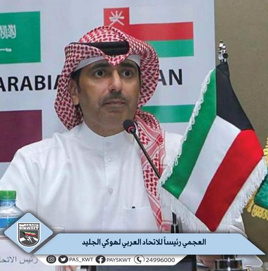 تهنئ الهيئة فهيد العجمي رئيس نادي الألعاب الشتوية