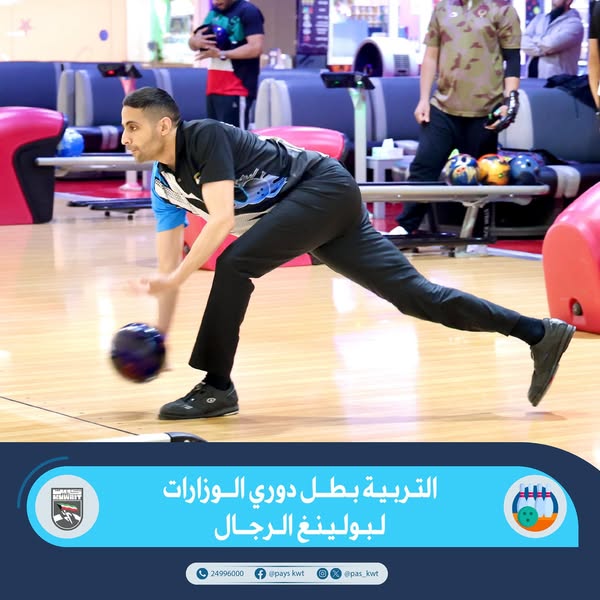 التربية بطل دوري الوزارات لبولينغ الرجال