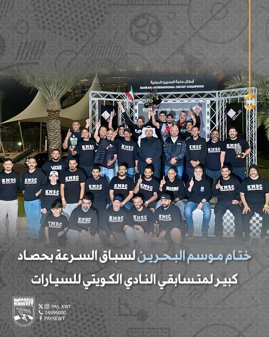 ختام موسم البحرين لسباق السرعة