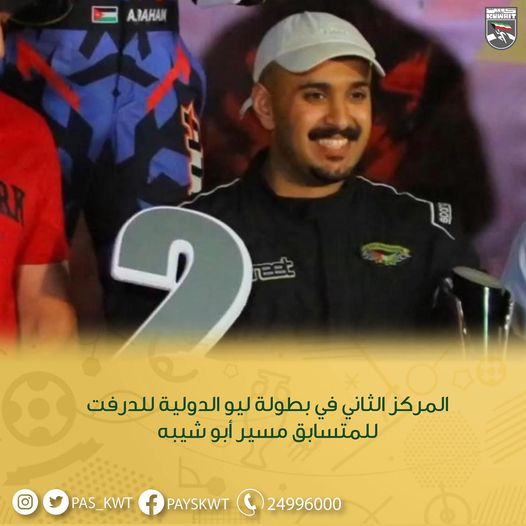 بطولة ليو الدولية للدرفت