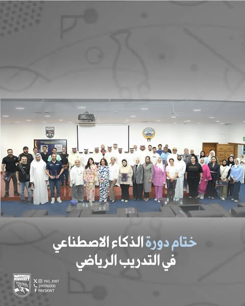 دورة الذكاء الاصطناعي في التدريب الرياضي