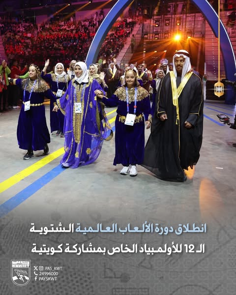 دورة الألعاب العالمية الشتوية الـ 12 للأولمبياد الخاص