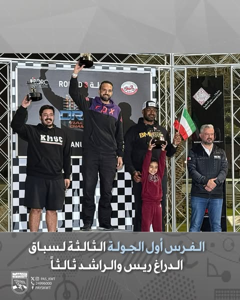 بطولة قطر العربية للدراغ ريس