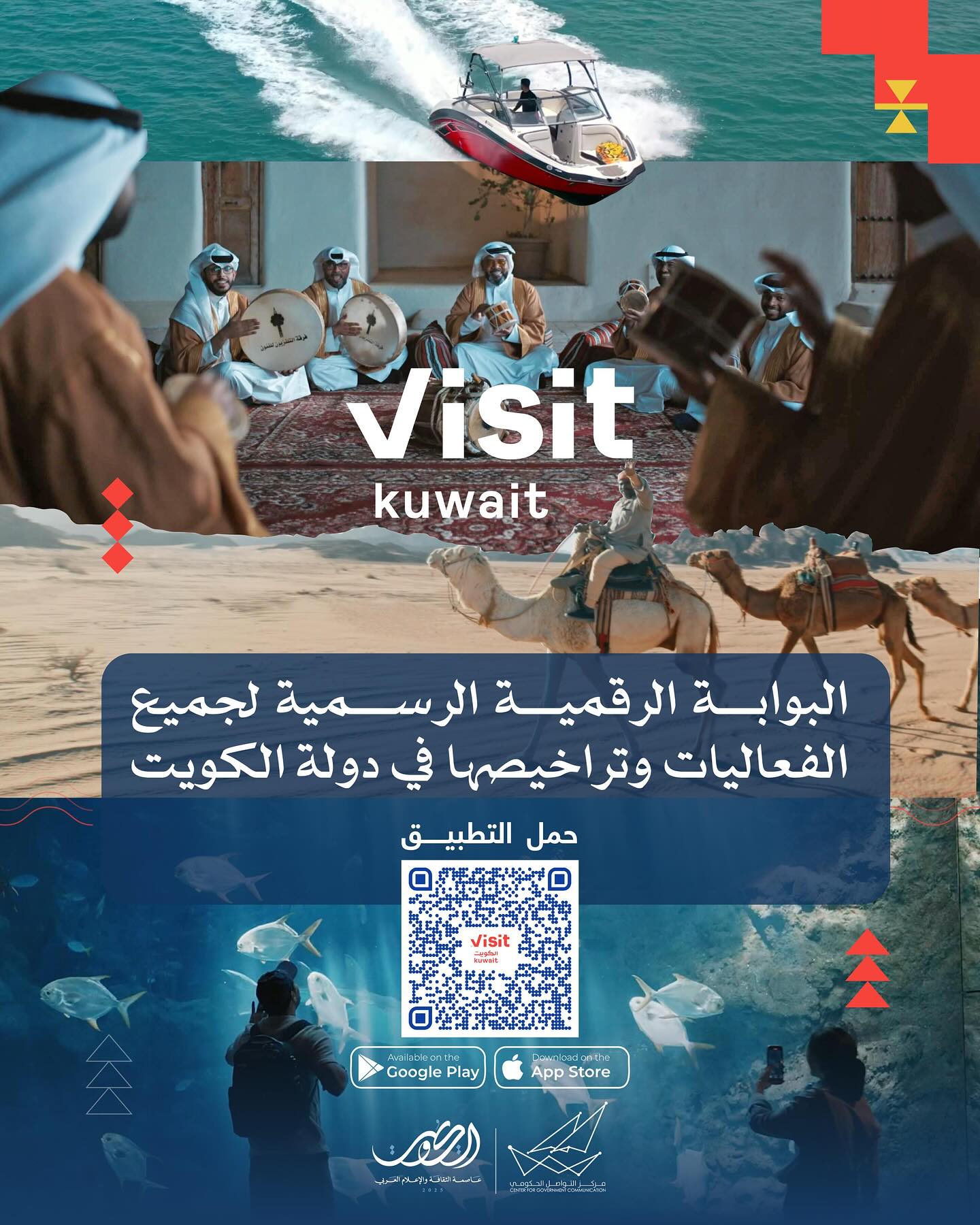 المنصة الوطنية الرسمية لكل ما يخص السياحة في دولة الكويت