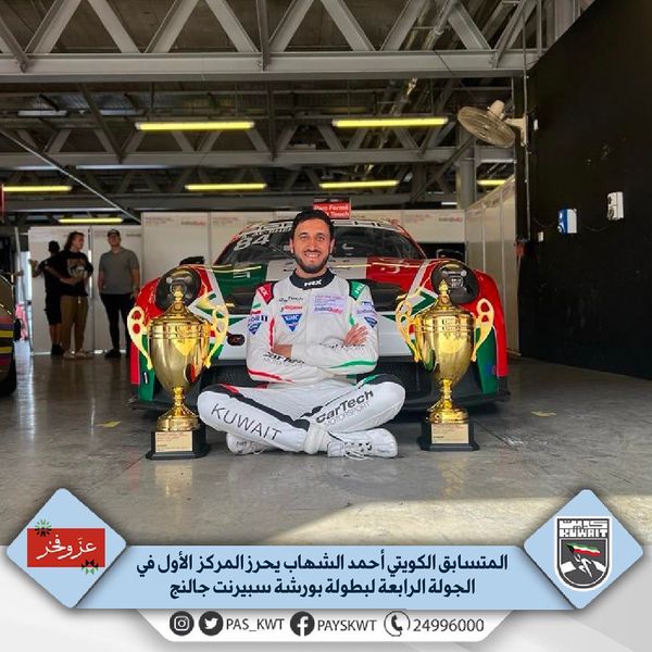 بطولة بورشة سبيرنت جالنج