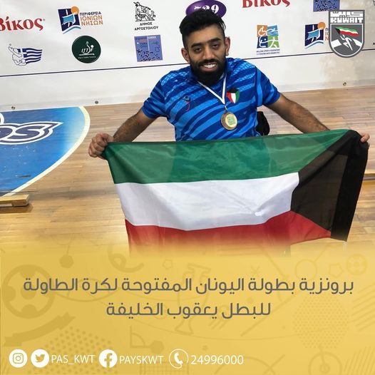 بطولة اليونان المفتوحة لكرة الطاولة