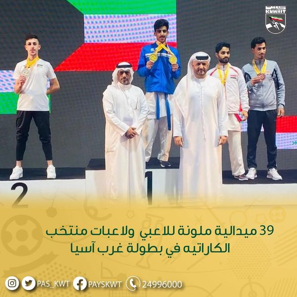 منافسات بطولة غرب آسيا