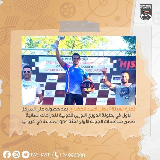 المركز الأول في بطولة الدوري الأوربي الدولية للدراجات المائية