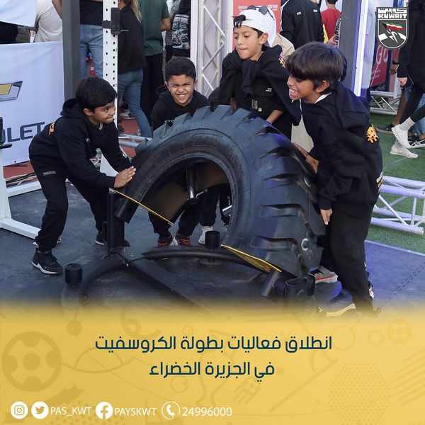 فعاليات بطولة الكروسفيت