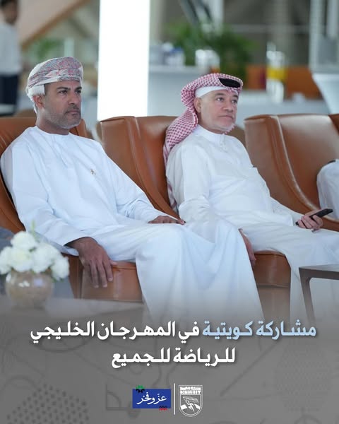 المهرجان الخليجي للرياضة للجميع