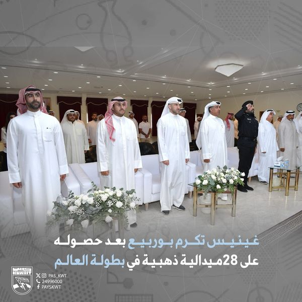 تكريم بطل الدراجات المائية