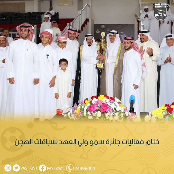 ختام فعاليات جائزة سمو ولي العهد للمهرجان السنوي لسباق الهجن