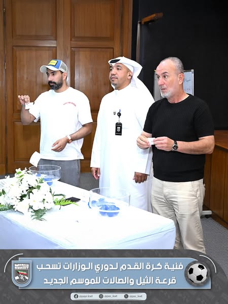 اللجنة الفنية لدوري الوزارات والهيئات والمؤسسات الحكومية لكرة القدم