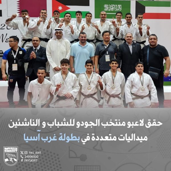 منافسات بطولة غرب آسيا