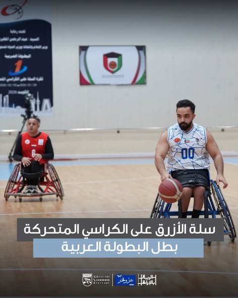 البطولة العربية