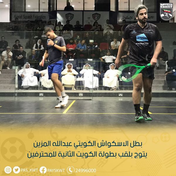 بطولة الكويت الثانية للمحترفين