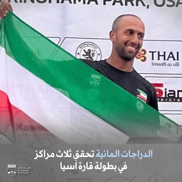 منافسات بطولة قارة آسيا