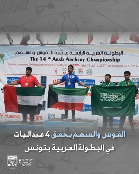 منافسات البطولة العربية