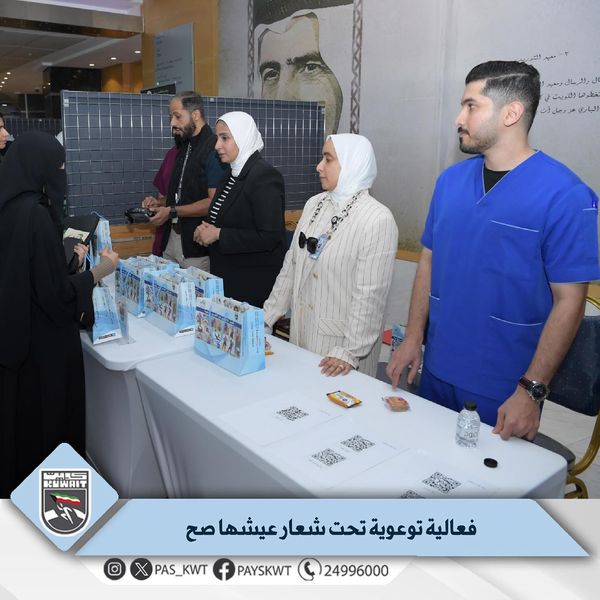 فعالية توعوية