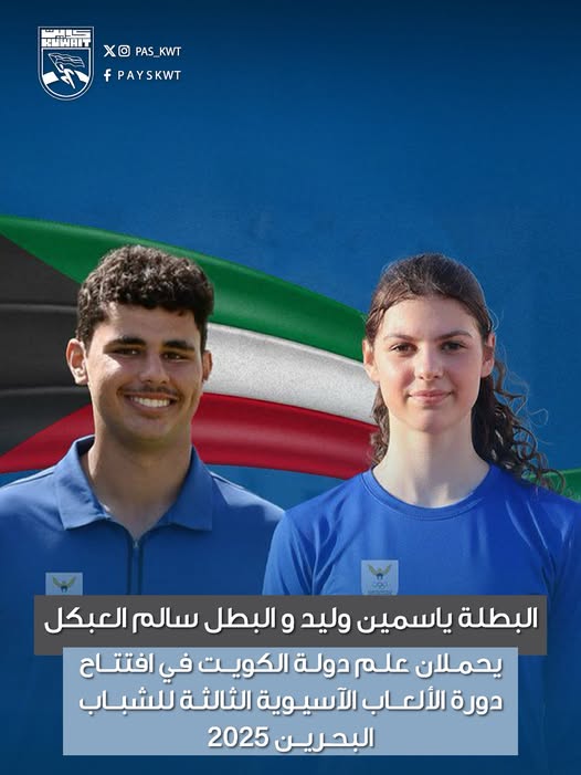 افتتاح دورة الألعاب الآسيوية الثالثة للشباب