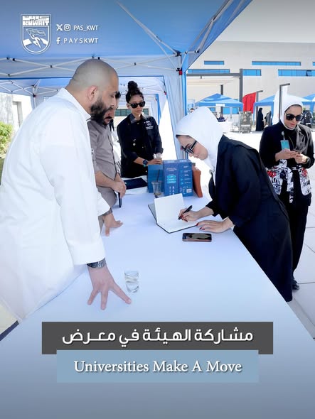 معرض وفعالية المبادرات المجتمعية والرياضية