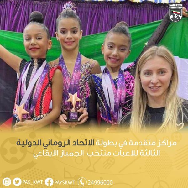 بطولة الإتحاد الروماني الدولية الثالثة