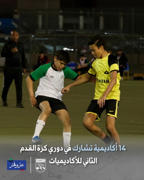 دوري كرة القدم الثاني للأكاديميات