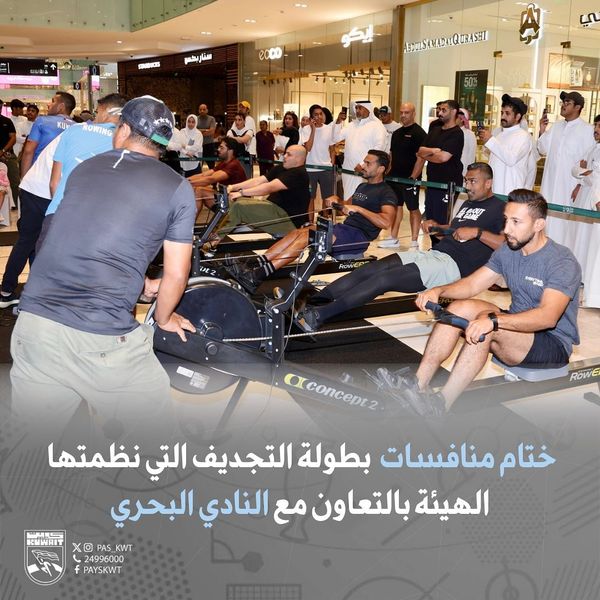 بطولة التجديف