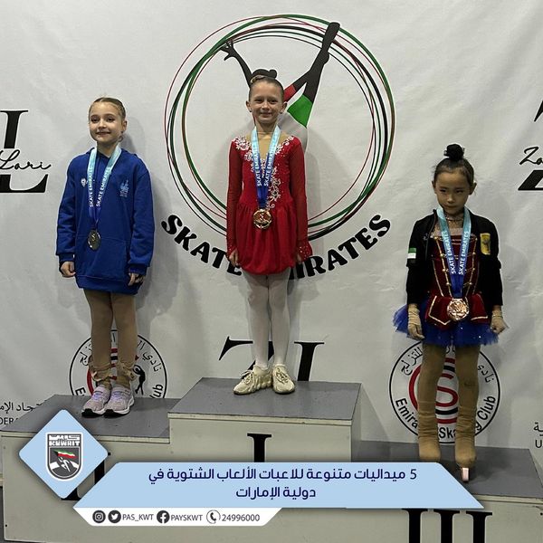 منافسات بطولة الإمارات الدولية